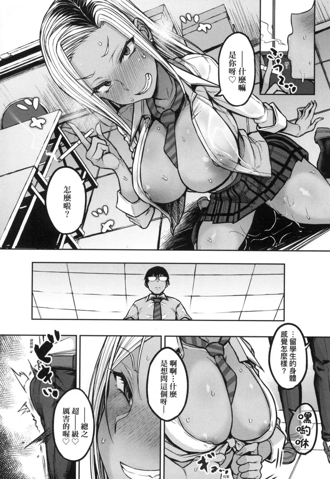 [Yatsuki Hiyori] Cho Choro Sugi! - naive pussy naive heart | 超純情辣妹! (decensored) Fhentai - Page 84