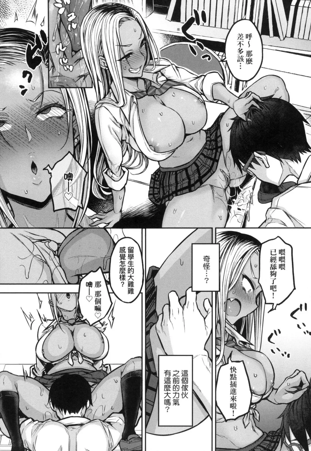 [Yatsuki Hiyori] Cho Choro Sugi! - naive pussy naive heart | 超純情辣妹! (decensored) Fhentai - Page 88
