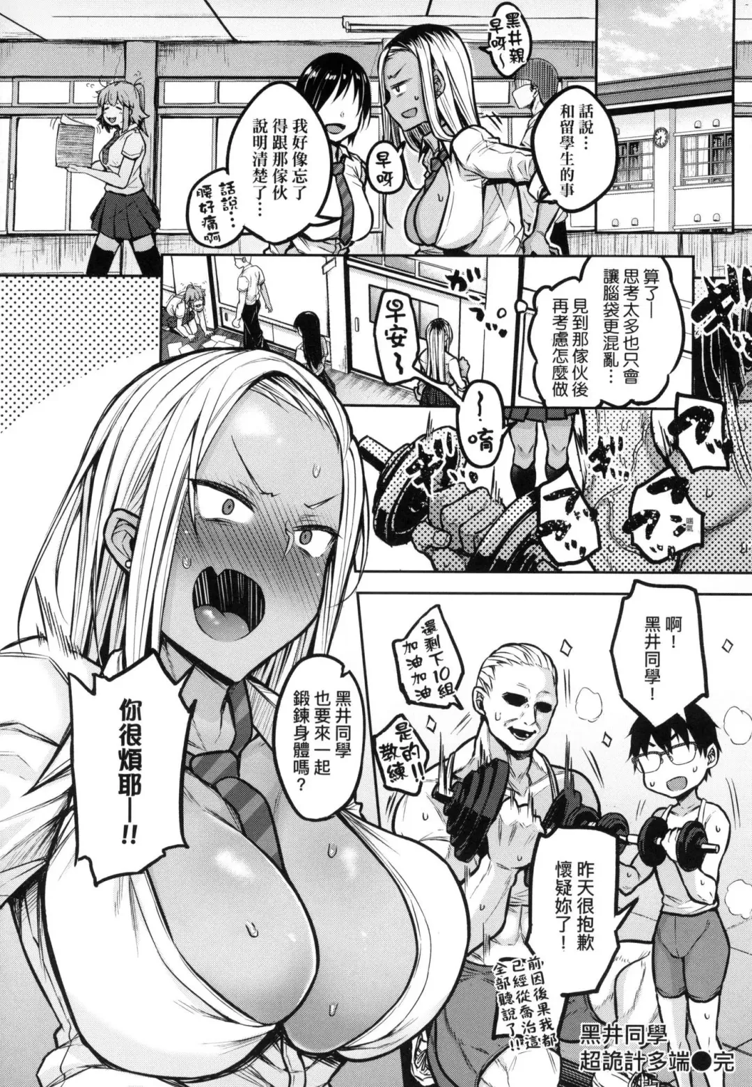 [Yatsuki Hiyori] Cho Choro Sugi! - naive pussy naive heart | 超純情辣妹! (decensored) Fhentai - Page 96