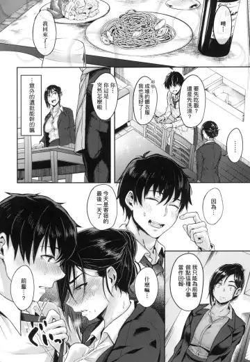 [Yatsuki Hiyori] Cho Choro Sugi! - naive pussy naive heart | 超純情辣妹! (decensored) Fhentai - Page 104