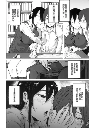 [Yatsuki Hiyori] Cho Choro Sugi! - naive pussy naive heart | 超純情辣妹! (decensored) Fhentai - Page 114
