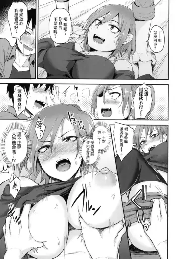 [Yatsuki Hiyori] Cho Choro Sugi! - naive pussy naive heart | 超純情辣妹! (decensored) Fhentai - Page 133