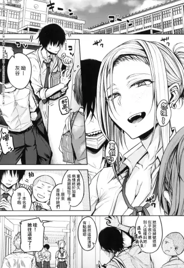 [Yatsuki Hiyori] Cho Choro Sugi! - naive pussy naive heart | 超純情辣妹! (decensored) Fhentai - Page 25