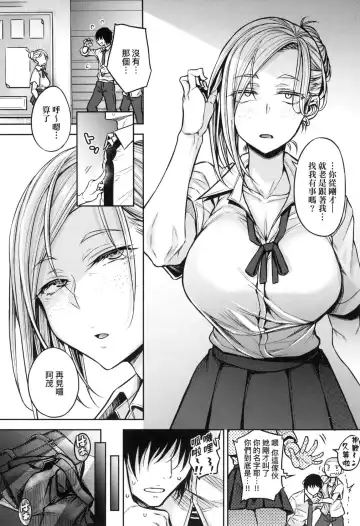 [Yatsuki Hiyori] Cho Choro Sugi! - naive pussy naive heart | 超純情辣妹! (decensored) Fhentai - Page 26