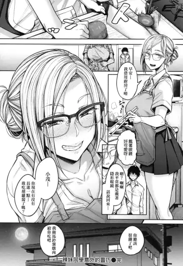 [Yatsuki Hiyori] Cho Choro Sugi! - naive pussy naive heart | 超純情辣妹! (decensored) Fhentai - Page 46