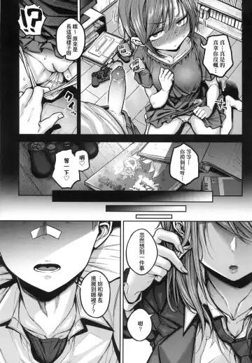 [Yatsuki Hiyori] Cho Choro Sugi! - naive pussy naive heart | 超純情辣妹! (decensored) Fhentai - Page 48