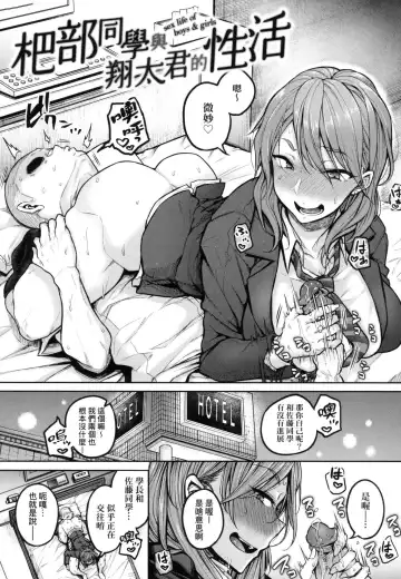 [Yatsuki Hiyori] Cho Choro Sugi! - naive pussy naive heart | 超純情辣妹! (decensored) Fhentai - Page 49