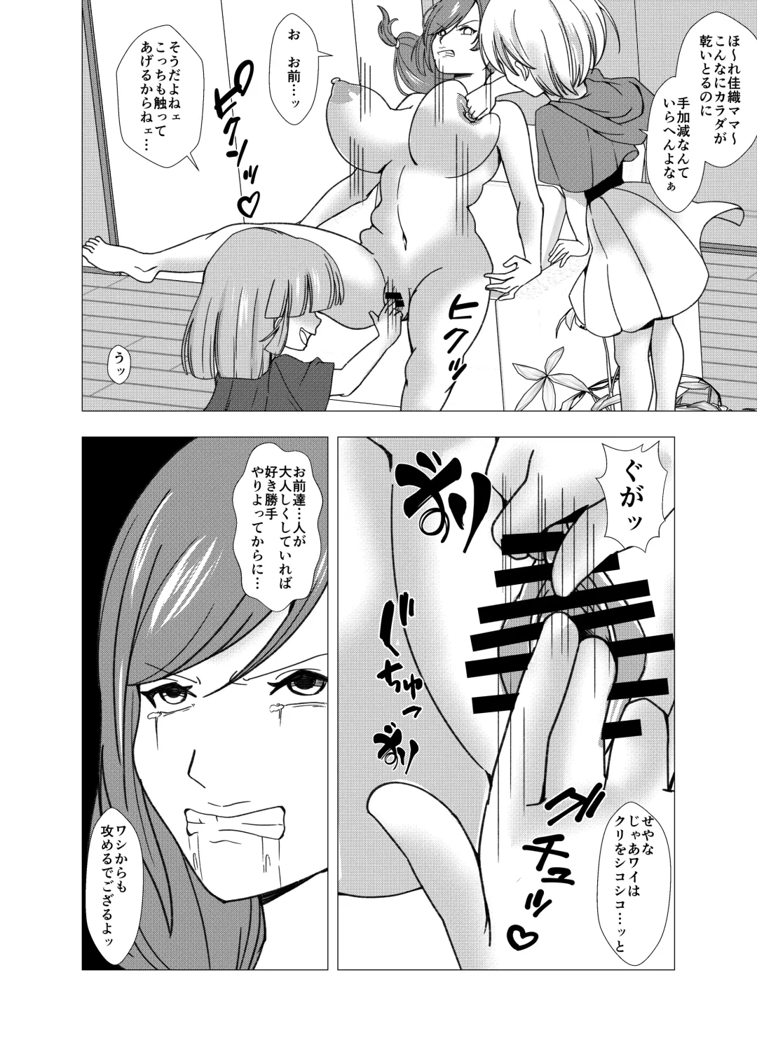 [Setagaya 45rou] Skin and Treat ~Okashi o Kurete mo Kawaka Saseru zo~ Fhentai - Page 12