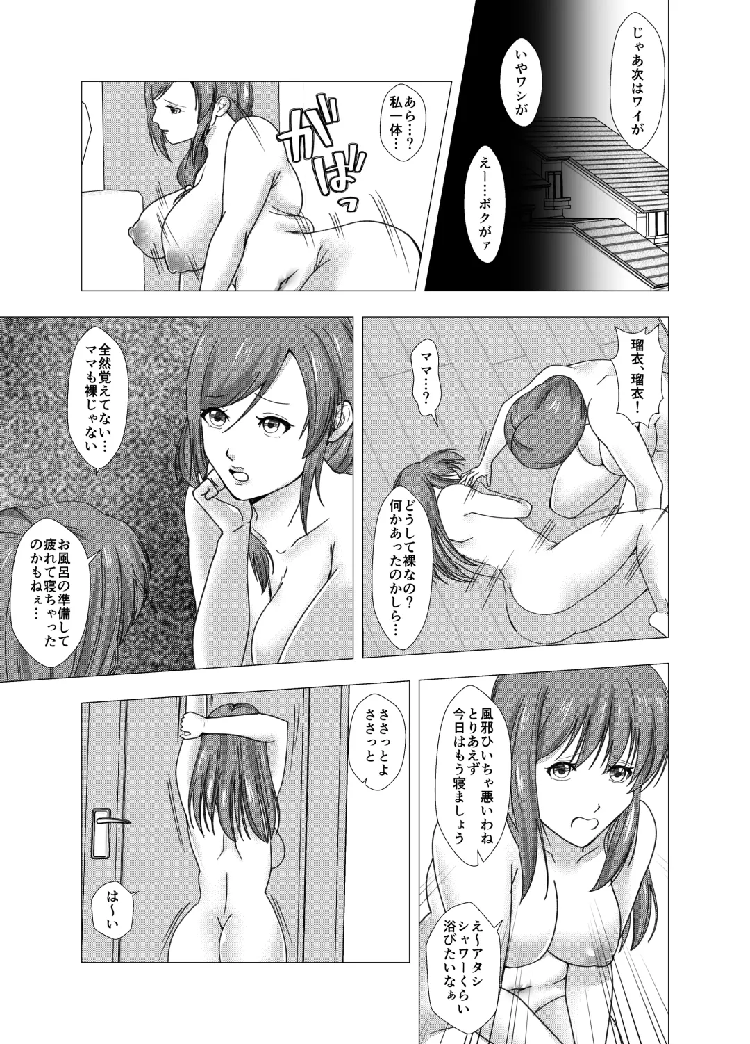 [Setagaya 45rou] Skin and Treat ~Okashi o Kurete mo Kawaka Saseru zo~ Fhentai - Page 25