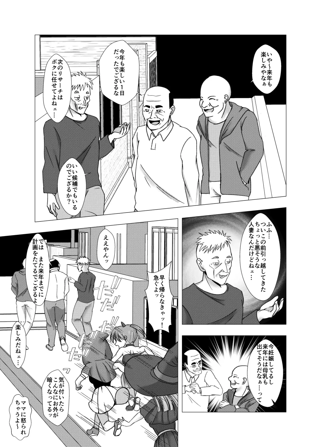 [Setagaya 45rou] Skin and Treat ~Okashi o Kurete mo Kawaka Saseru zo~ Fhentai - Page 26