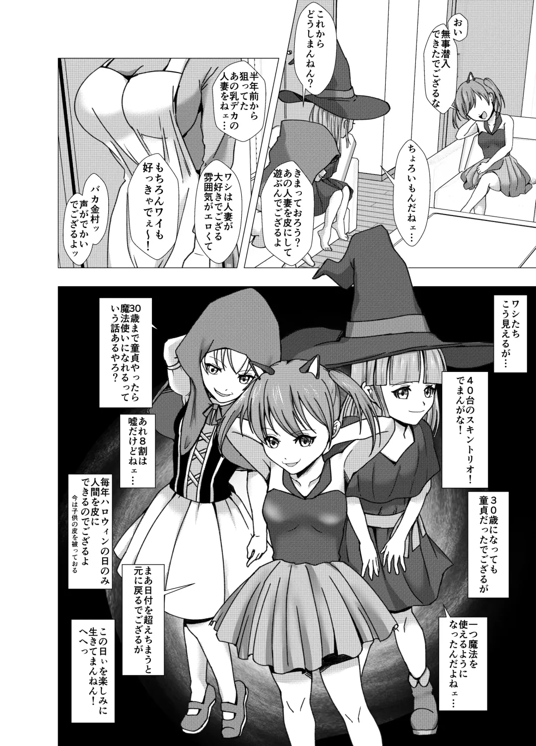 [Setagaya 45rou] Skin and Treat ~Okashi o Kurete mo Kawaka Saseru zo~ Fhentai - Page 4