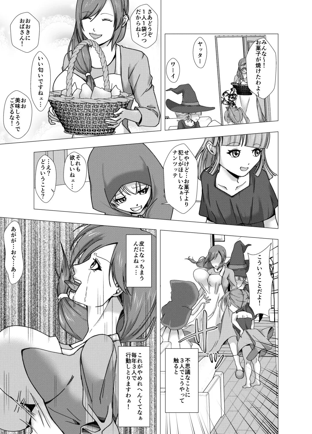 [Setagaya 45rou] Skin and Treat ~Okashi o Kurete mo Kawaka Saseru zo~ Fhentai - Page 5