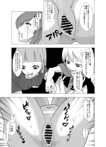 [Setagaya 45rou] Skin and Treat ~Okashi o Kurete mo Kawaka Saseru zo~ Fhentai - Page 11