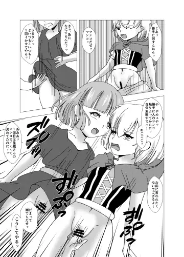 [Setagaya 45rou] Skin and Treat ~Okashi o Kurete mo Kawaka Saseru zo~ Fhentai - Page 13