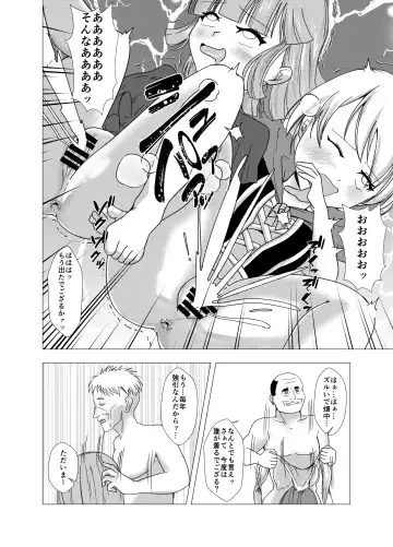 [Setagaya 45rou] Skin and Treat ~Okashi o Kurete mo Kawaka Saseru zo~ Fhentai - Page 16