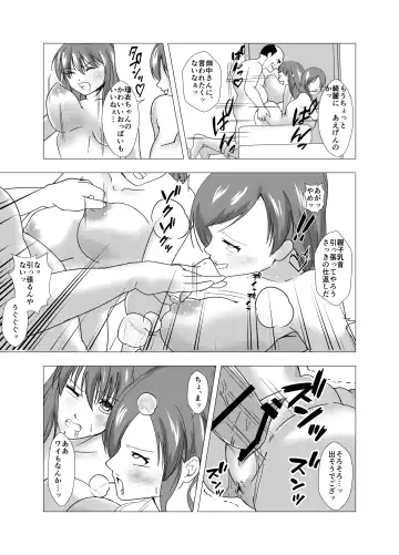 [Setagaya 45rou] Skin and Treat ~Okashi o Kurete mo Kawaka Saseru zo~ Fhentai - Page 23