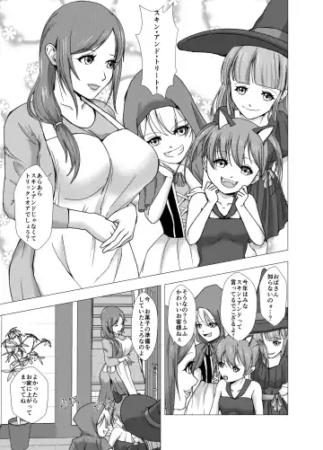 [Setagaya 45rou] Skin and Treat ~Okashi o Kurete mo Kawaka Saseru zo~ Fhentai - Page 3
