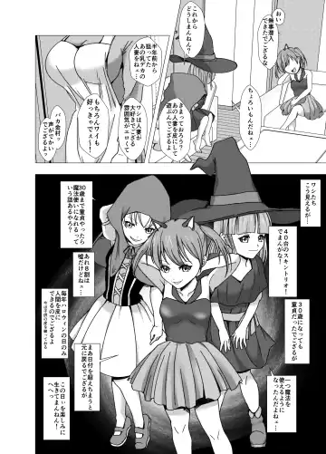 [Setagaya 45rou] Skin and Treat ~Okashi o Kurete mo Kawaka Saseru zo~ Fhentai - Page 4