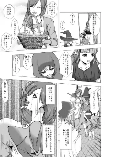 [Setagaya 45rou] Skin and Treat ~Okashi o Kurete mo Kawaka Saseru zo~ Fhentai - Page 5