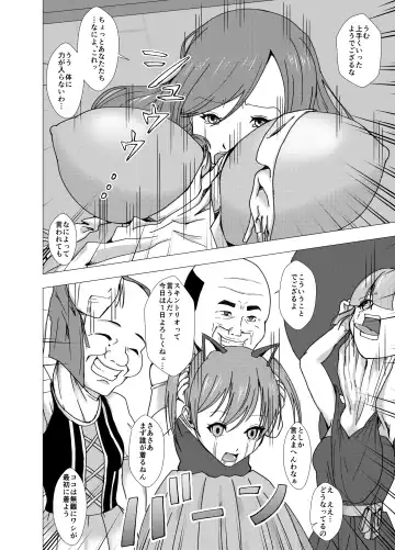 [Setagaya 45rou] Skin and Treat ~Okashi o Kurete mo Kawaka Saseru zo~ Fhentai - Page 6