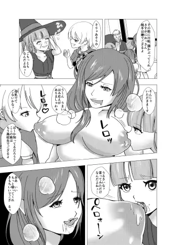 [Setagaya 45rou] Skin and Treat ~Okashi o Kurete mo Kawaka Saseru zo~ Fhentai - Page 9