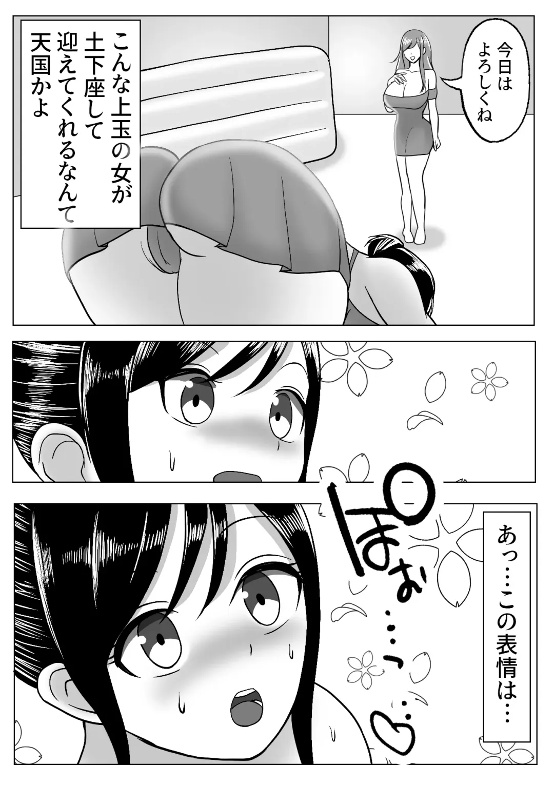 Boku wa Les Fuuzoku ni Ikitai Kawaka Nouryokusha ga Les Fuuzoku de Itazura Fhentai - Page 10