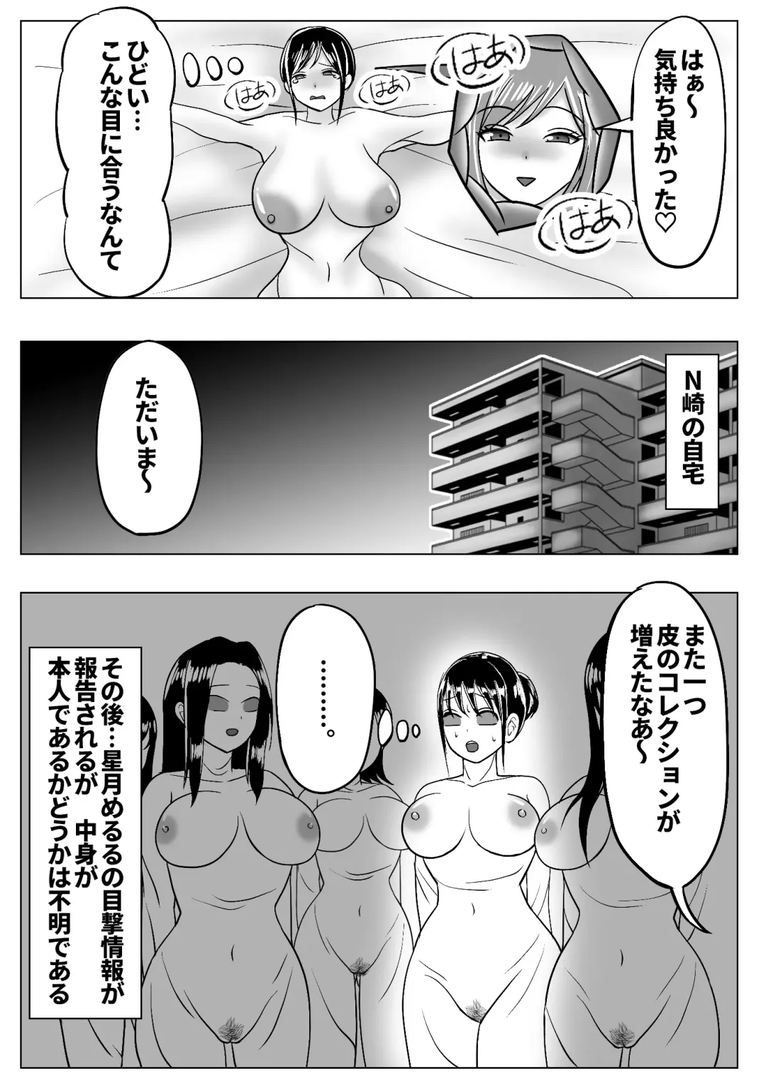 Boku wa Les Fuuzoku ni Ikitai Kawaka Nouryokusha ga Les Fuuzoku de Itazura Fhentai - Page 26