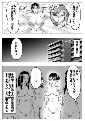 Boku wa Les Fuuzoku ni Ikitai Kawaka Nouryokusha ga Les Fuuzoku de Itazura Fhentai - Page 26