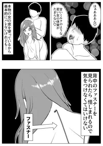 Boku wa Les Fuuzoku ni Ikitai Kawaka Nouryokusha ga Les Fuuzoku de Itazura Fhentai - Page 6