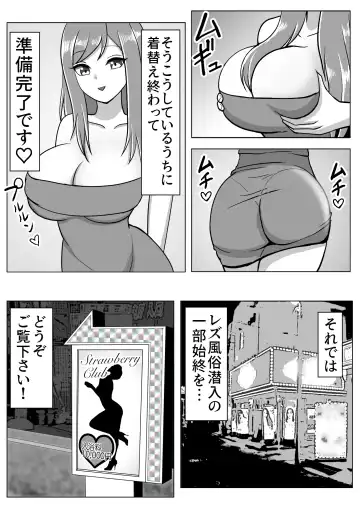 Boku wa Les Fuuzoku ni Ikitai Kawaka Nouryokusha ga Les Fuuzoku de Itazura Fhentai - Page 8