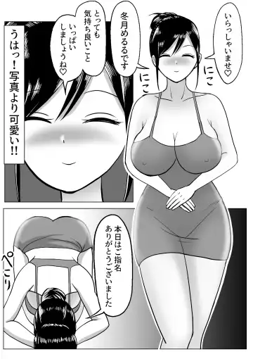 Boku wa Les Fuuzoku ni Ikitai Kawaka Nouryokusha ga Les Fuuzoku de Itazura Fhentai - Page 9