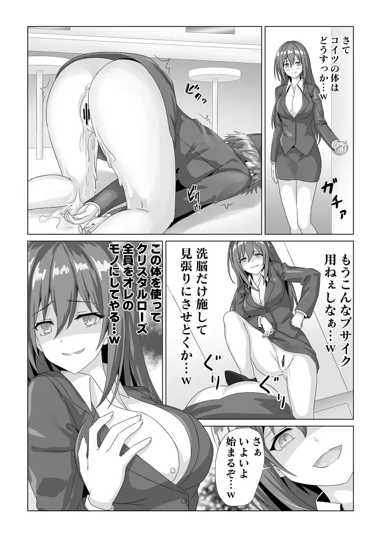 Idol Akushu-kai Mitchaku Repor ~Hanzaisha ga Idol ni Hyoui shite mita~ Fhentai - Page 11