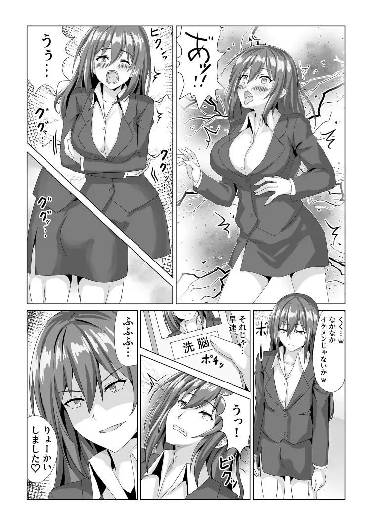 Idol Akushu-kai Mitchaku Repor ~Hanzaisha ga Idol ni Hyoui shite mita~ Fhentai - Page 16