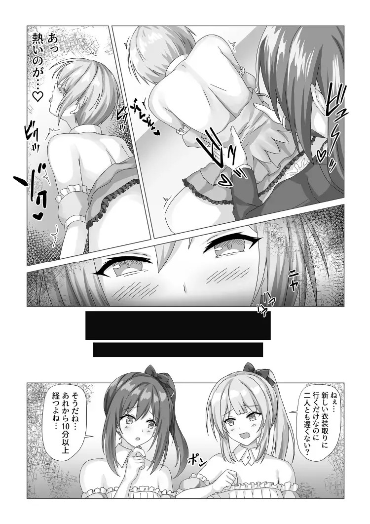 Idol Akushu-kai Mitchaku Repor ~Hanzaisha ga Idol ni Hyoui shite mita~ Fhentai - Page 20