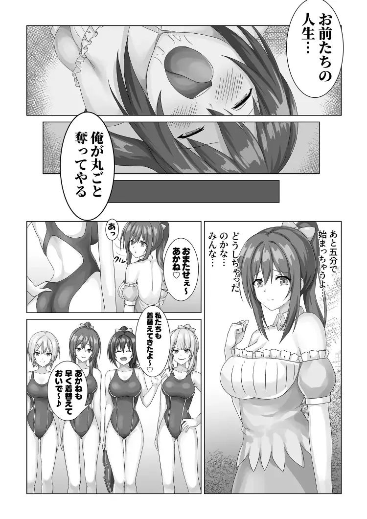 Idol Akushu-kai Mitchaku Repor ~Hanzaisha ga Idol ni Hyoui shite mita~ Fhentai - Page 26
