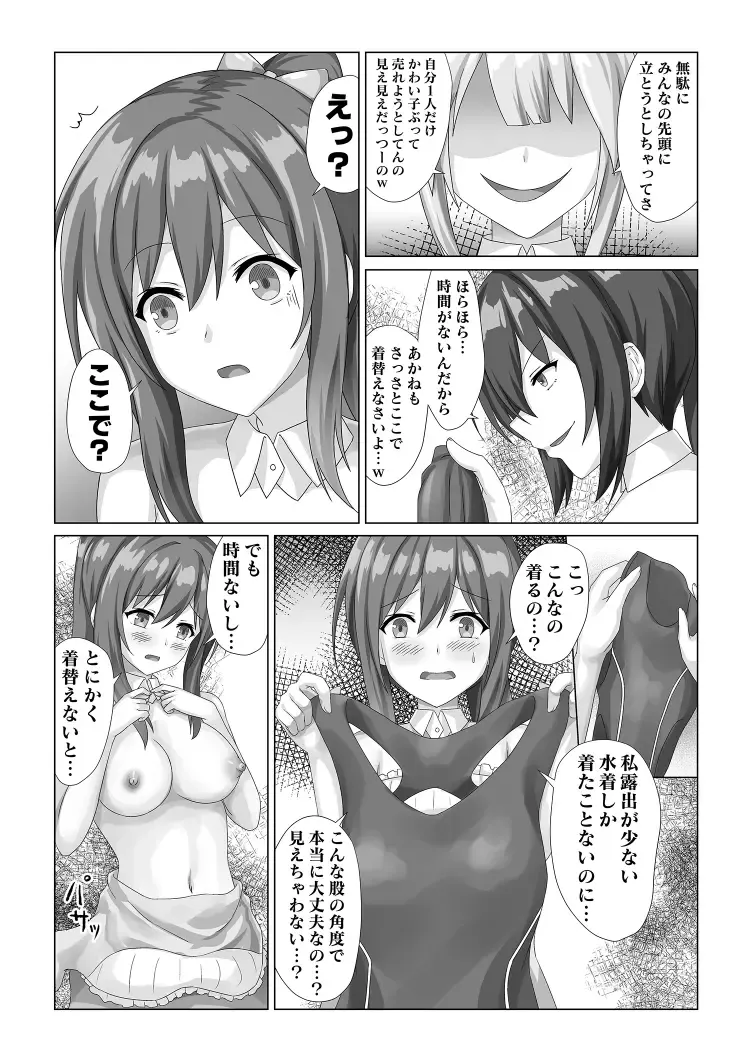 Idol Akushu-kai Mitchaku Repor ~Hanzaisha ga Idol ni Hyoui shite mita~ Fhentai - Page 28