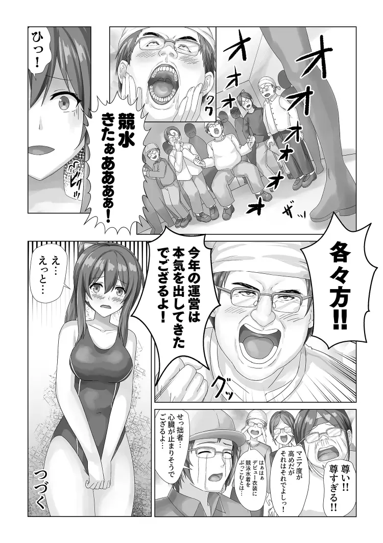 Idol Akushu-kai Mitchaku Repor ~Hanzaisha ga Idol ni Hyoui shite mita~ Fhentai - Page 30