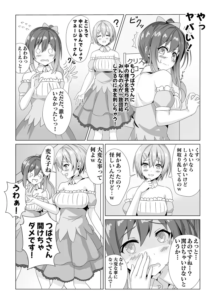 Idol Akushu-kai Mitchaku Repor ~Hanzaisha ga Idol ni Hyoui shite mita~ Fhentai - Page 8