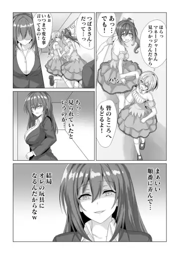 Idol Akushu-kai Mitchaku Repor ~Hanzaisha ga Idol ni Hyoui shite mita~ Fhentai - Page 10