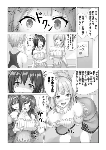 Idol Akushu-kai Mitchaku Repor ~Hanzaisha ga Idol ni Hyoui shite mita~ Fhentai - Page 23