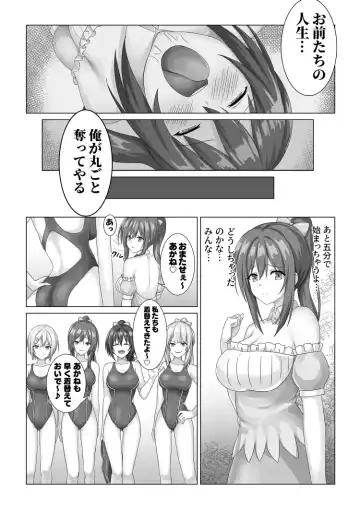 Idol Akushu-kai Mitchaku Repor ~Hanzaisha ga Idol ni Hyoui shite mita~ Fhentai - Page 26