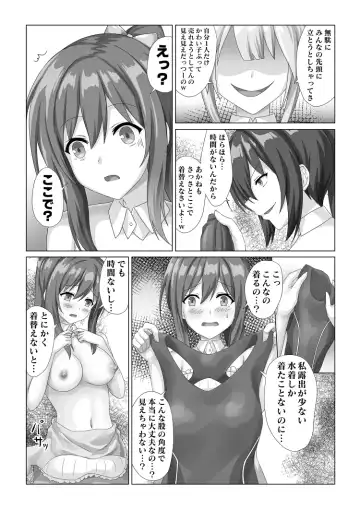 Idol Akushu-kai Mitchaku Repor ~Hanzaisha ga Idol ni Hyoui shite mita~ Fhentai - Page 28