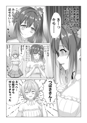 Idol Akushu-kai Mitchaku Repor ~Hanzaisha ga Idol ni Hyoui shite mita~ Fhentai - Page 7