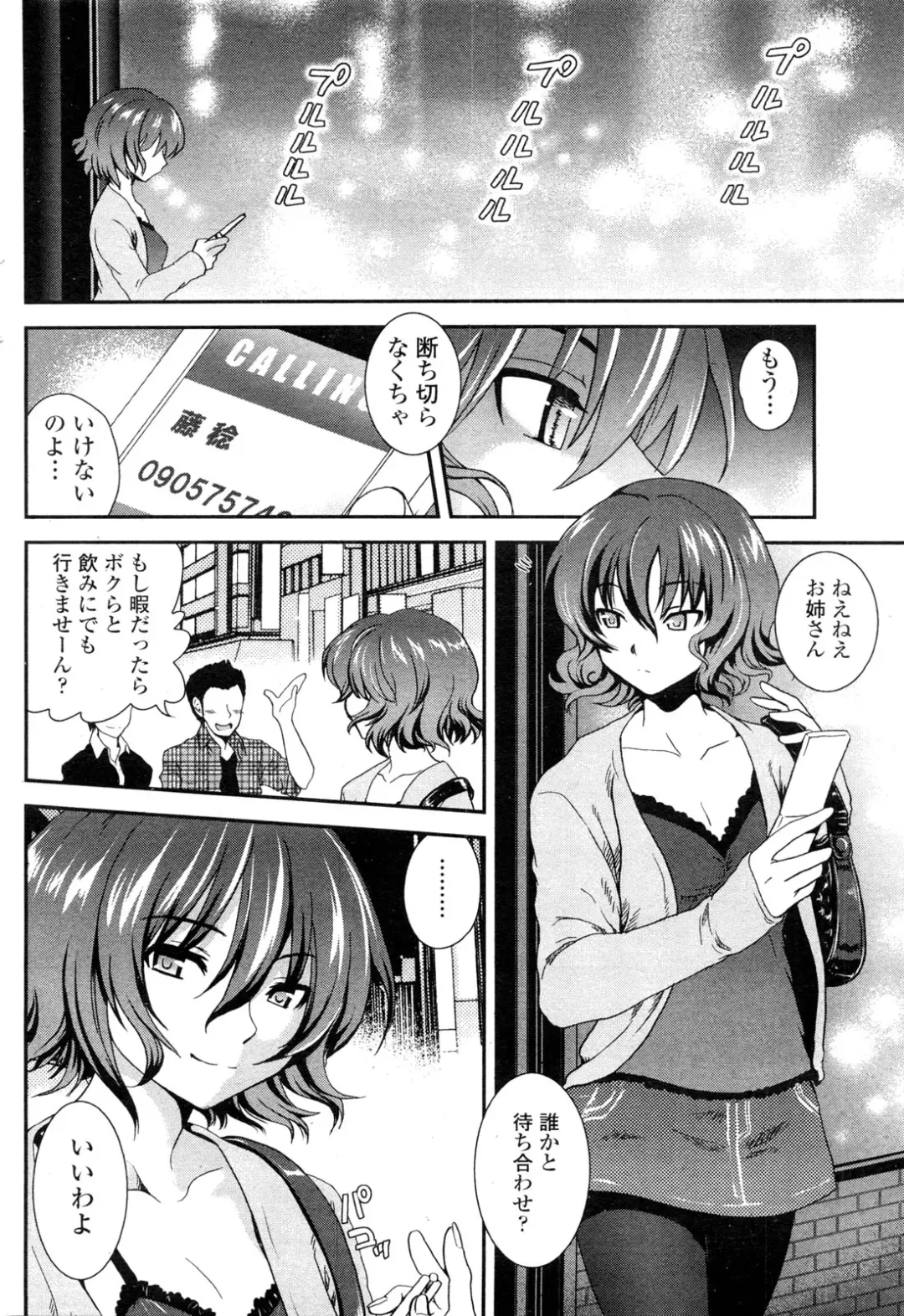 COMIC Penguin Club Sanzokuban 2009-11 Fhentai - Page 105