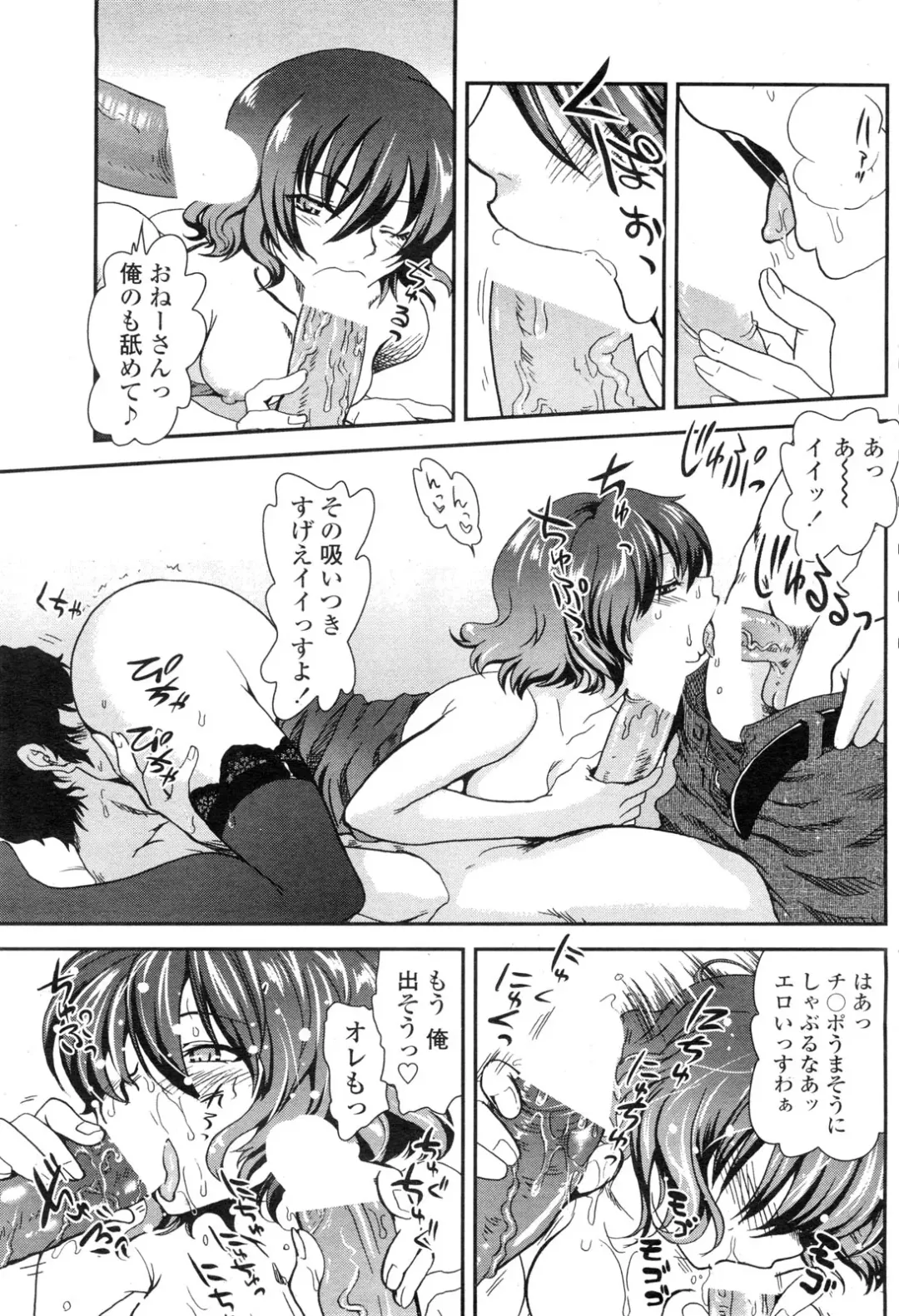 COMIC Penguin Club Sanzokuban 2009-11 Fhentai - Page 108