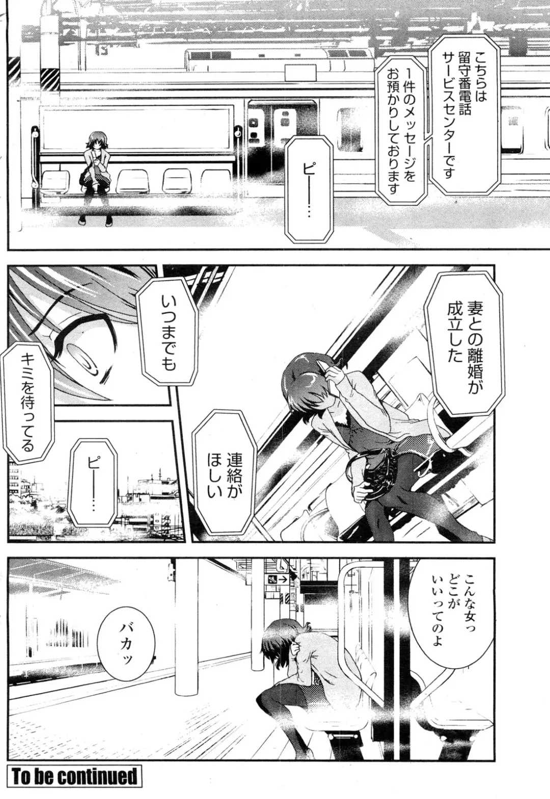 COMIC Penguin Club Sanzokuban 2009-11 Fhentai - Page 121