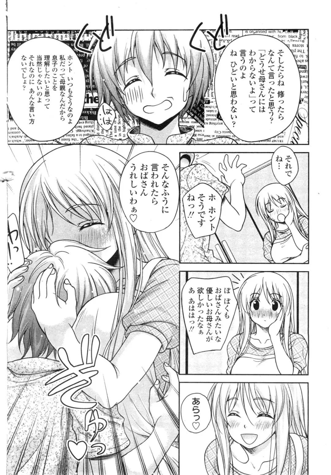 COMIC Penguin Club Sanzokuban 2009-11 Fhentai - Page 125
