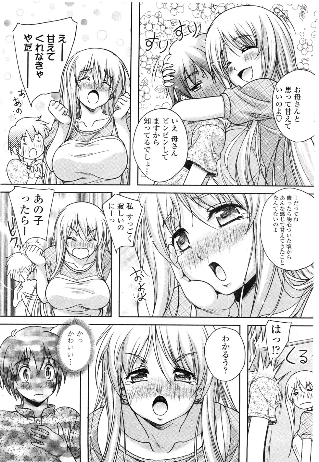 COMIC Penguin Club Sanzokuban 2009-11 Fhentai - Page 126