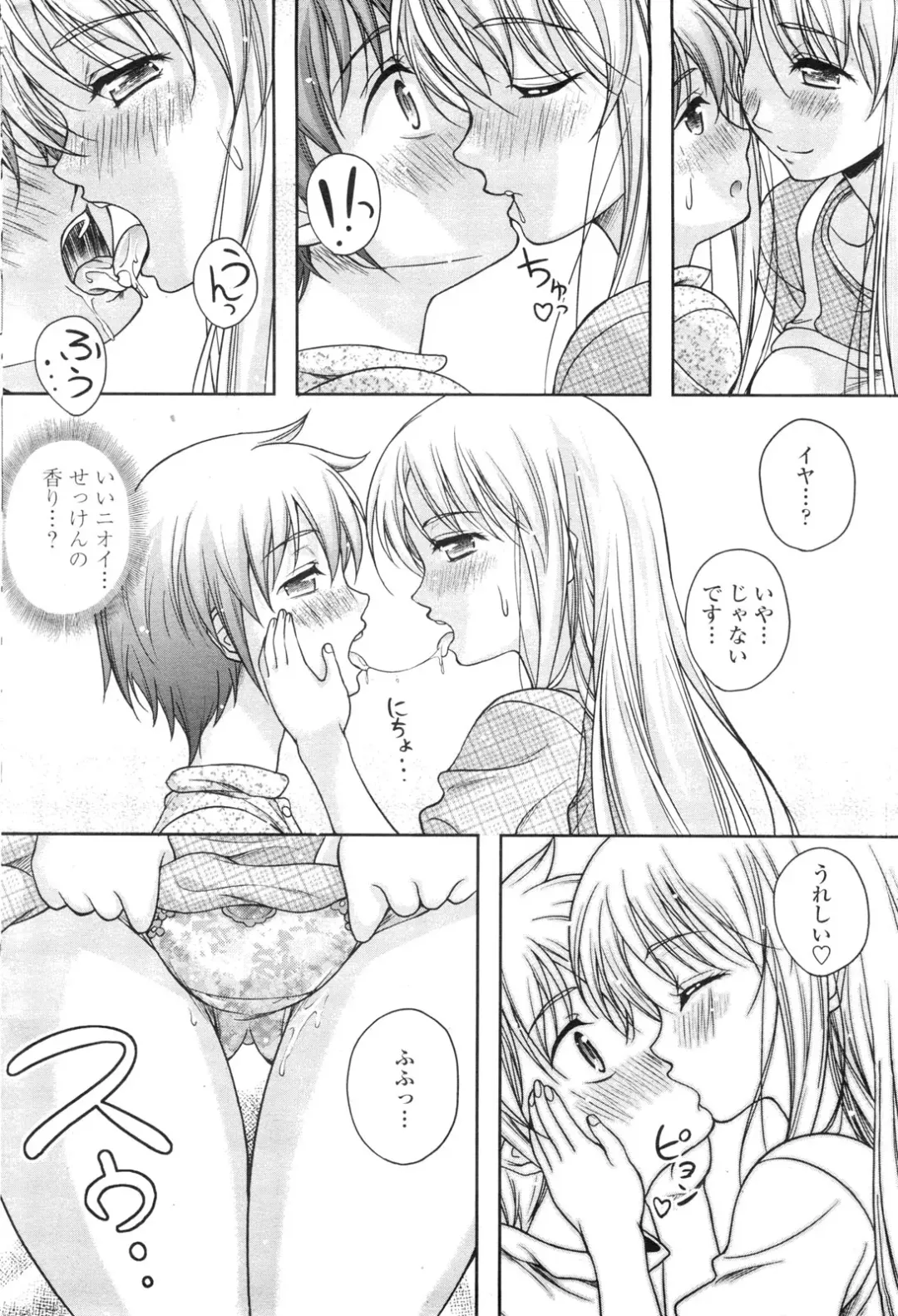 COMIC Penguin Club Sanzokuban 2009-11 Fhentai - Page 127