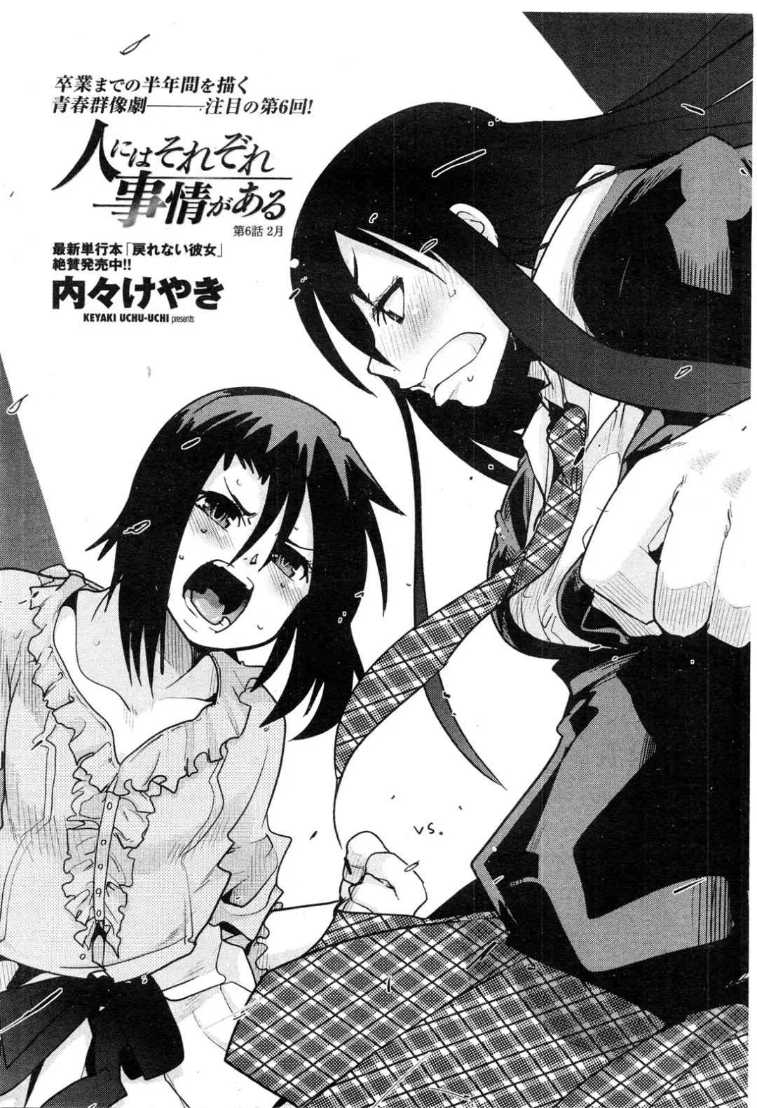 COMIC Penguin Club Sanzokuban 2009-11 Fhentai - Page 142